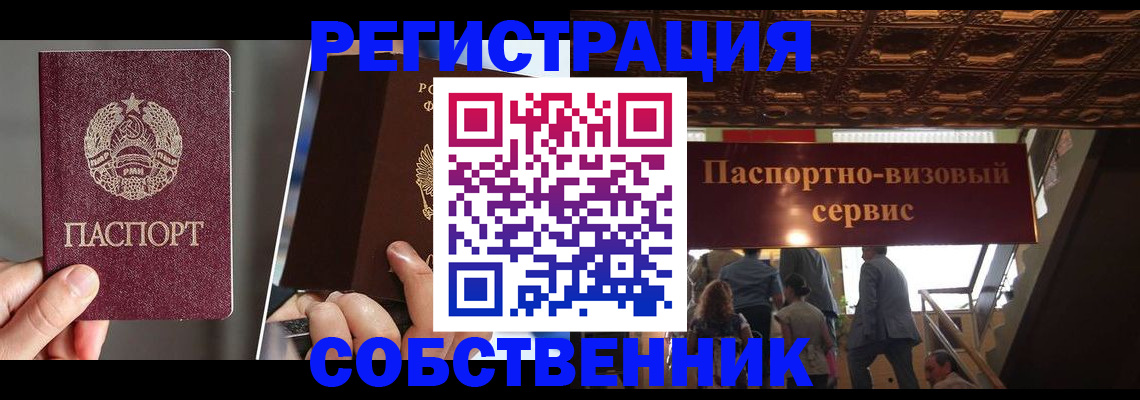 прописка регистрация в Карабаново