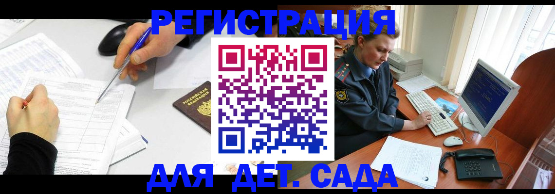 временная прописка в Карабаново
