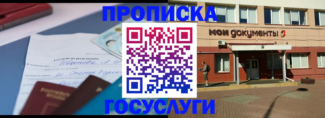 временная регистрация в квартире в Карабаново