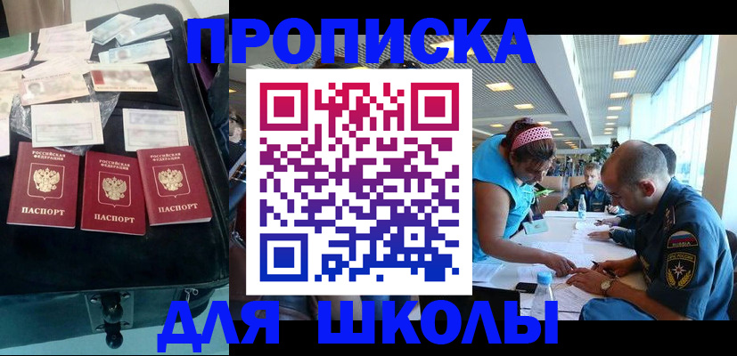 временная регистрация 2025 в Карабаново
